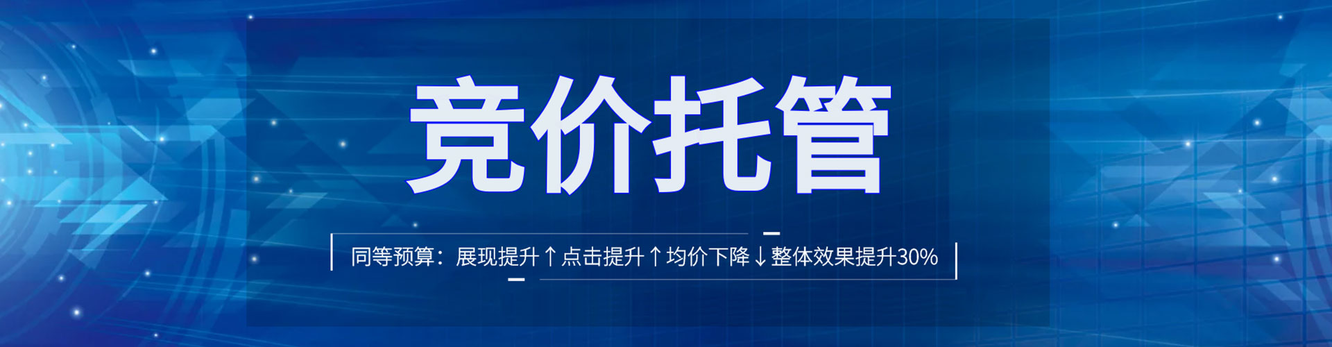 梁山竞价开户